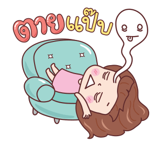 มีดี้ คำโต ดุ๊กดิ๊ก รูปที่ 20