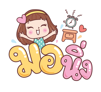 มีดี้ คำโต ดุ๊กดิ๊ก รูปที่ 23