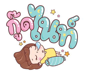 มีดี้ คำโต ดุ๊กดิ๊ก รูปที่ 24