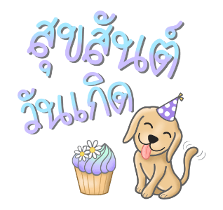 ลายที่ 3