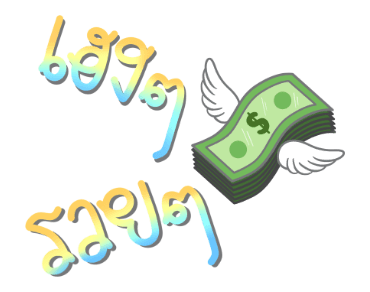 ลายที่ 5