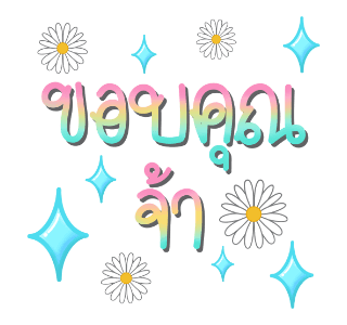 ลายที่ 19