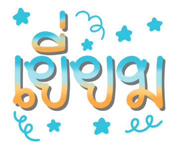 ลายที่ 21