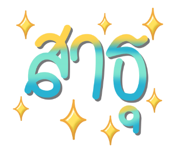 ลายที่ 23