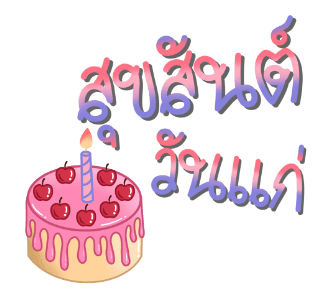 ลายที่ 25