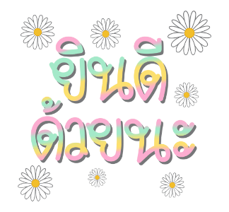 ลายที่ 33