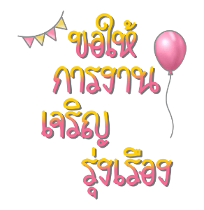 ลายที่ 37