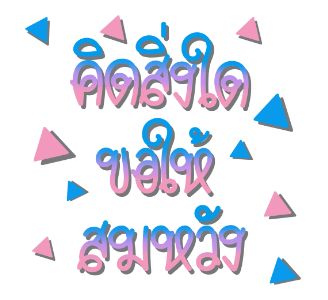 ลายที่ 39