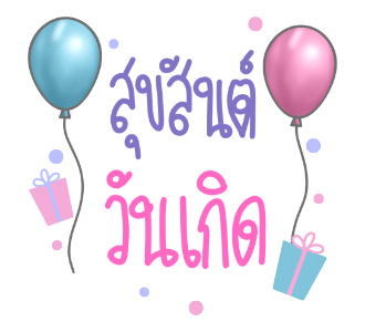 ลายที่ 43