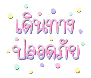 ลายที่ 47