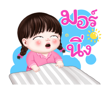 ผักโขมอมยิ้ม รูปที่ 1