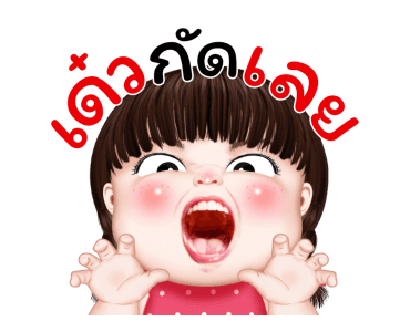 ผักโขมอมยิ้ม รูปที่ 10