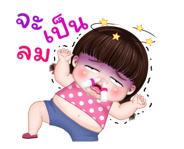 ผักโขมอมยิ้ม รูปที่ 11
