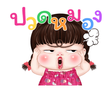 ผักโขมอมยิ้ม รูปที่ 13