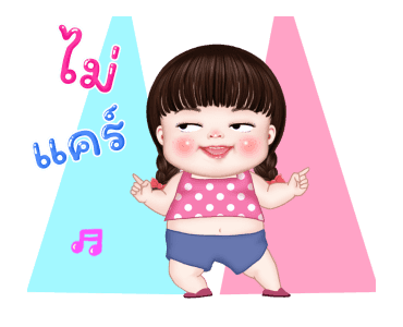 ผักโขมอมยิ้ม รูปที่ 14