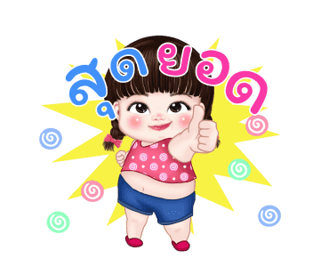 ผักโขมอมยิ้ม รูปที่ 17