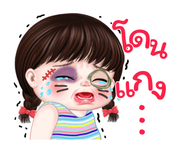 ผักโขมอมยิ้ม รูปที่ 18