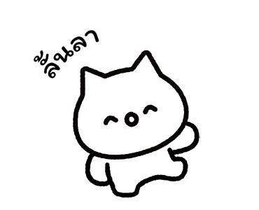 เหมียววี่ เจ้าเหมียวไฮเปอร์ รูปที่ 20
