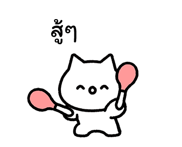 เหมียววี่ เจ้าเหมียวไฮเปอร์ รูปที่ 22