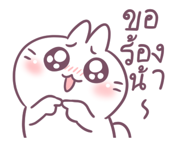 บอสทู - กระต่ายดุ๊กดิ๊ก ใช้ได้ทุกวัน รูปที่ 11