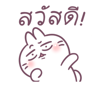 บอสทู - กระต่ายดุ๊กดิ๊ก ใช้ได้ทุกวัน รูปที่ 16