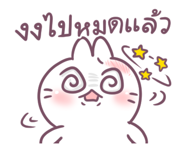 บอสทู - กระต่ายดุ๊กดิ๊ก ใช้ได้ทุกวัน รูปที่ 19