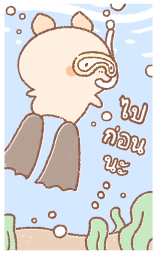 Bread Tree : บิ๊กสติกเกอร์ รูปที่ 13