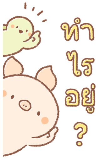 Bread Tree : บิ๊กสติกเกอร์ รูปที่ 19