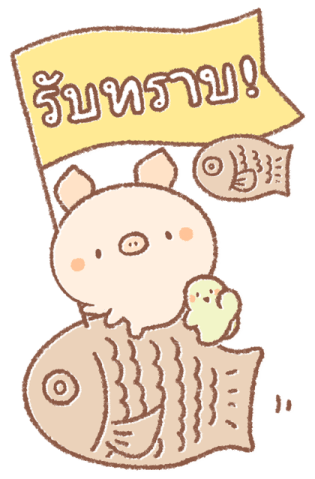 Bread Tree : บิ๊กสติกเกอร์ รูปที่ 22