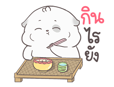 หมาน้อยแสนซน By อ้วนกลม รูปที่ 8