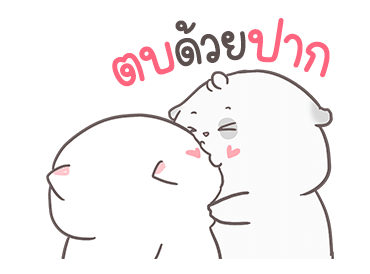 หมาน้อยแสนซน By อ้วนกลม รูปที่ 13