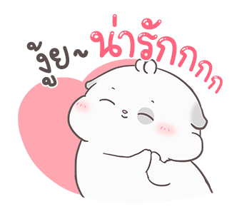 หมาน้อยแสนซน By อ้วนกลม รูปที่ 16