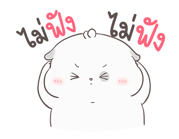 หมาน้อยแสนซน By อ้วนกลม รูปที่ 20