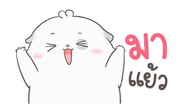 หมาน้อยแสนซน By อ้วนกลม รูปที่ 23