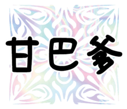 361438575