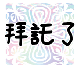 361560664