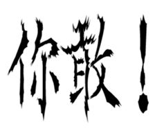 361561747