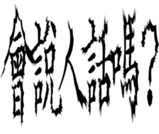 361561761
