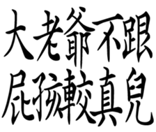 361561779