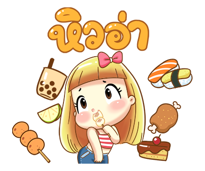 บิสกิต สติกเกอร์เอฟเฟกต์ รูปที่ 21