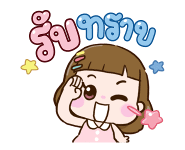 น้องลัคกี้ ดุ๊กดิ๊ก รูปที่ 3