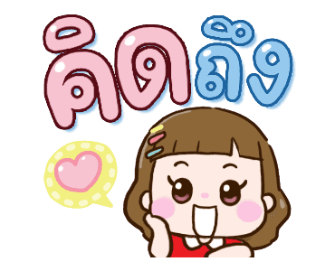 น้องลัคกี้ ดุ๊กดิ๊ก รูปที่ 5