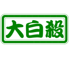 361803143