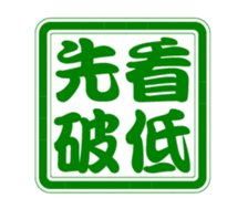 361803158