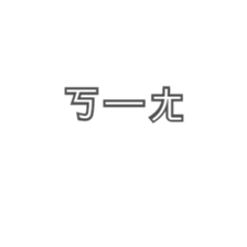 362016017