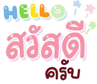 ลายที่ 1