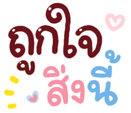 ลายที่ 5