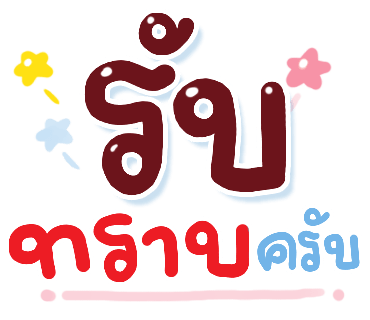ลายที่ 5