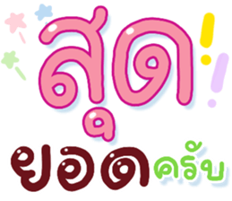 N9: บุญรักษาครับ รูปที่ 6