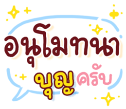 N9: บุญรักษาครับ รูปที่ 9